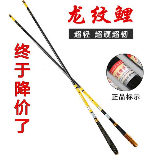 龙纹鲤鱼竿碳素超轻超硬2.7/4.8/5.7米长节手竿台钓竿特价钓鱼竿
