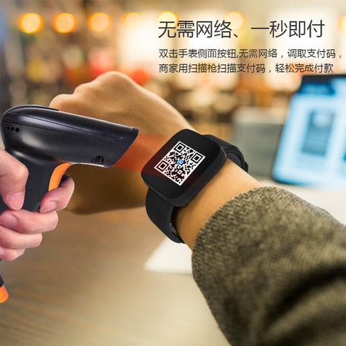 新款智能手环支付宝二维码支付手环离线支付手环运动心率检测手环