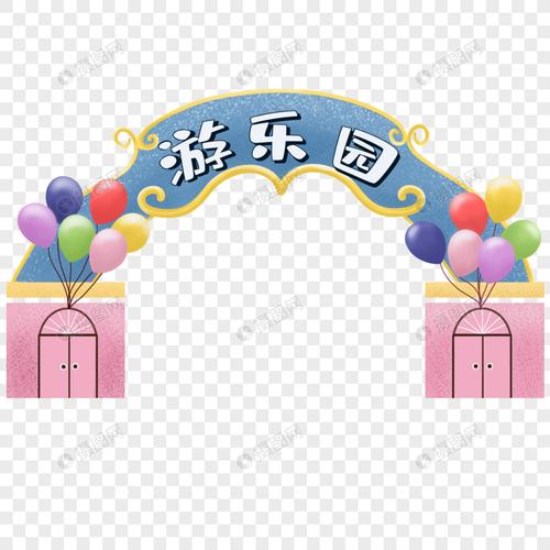 手绘游乐园大门元素素材下载-正版素材401240909-摄