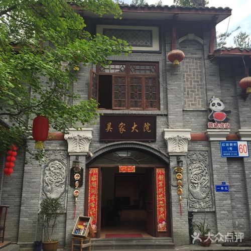 吴家大院图片 - 第1张