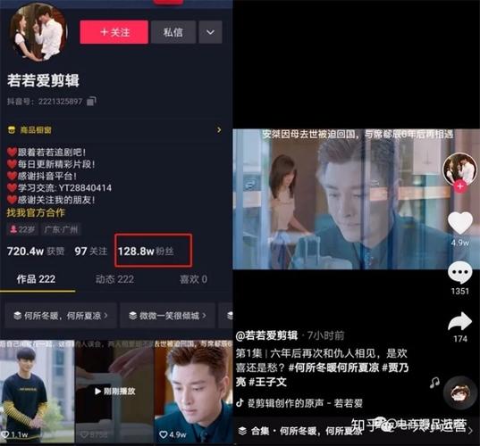 抖音影视剪辑号的4种玩法人人都适用!