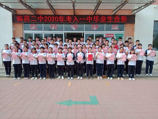 临邑二中54级毕业校园印记