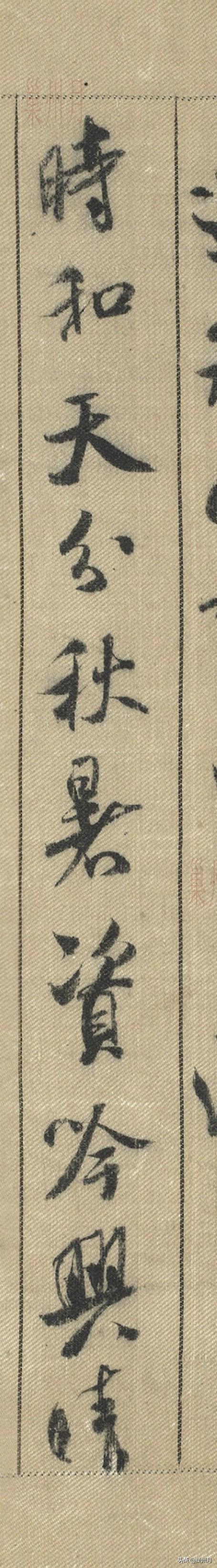 高清单幅字帖:米芾《蜀素帖》之《入境寄集贤林舍人》