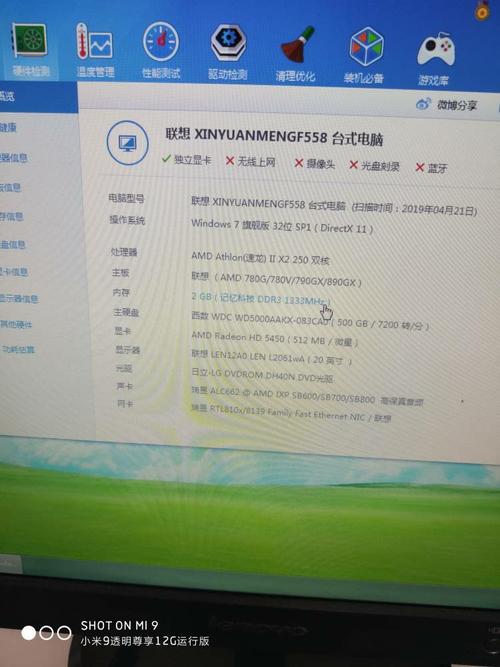 联想台式电脑新家悦f558配件升级方案