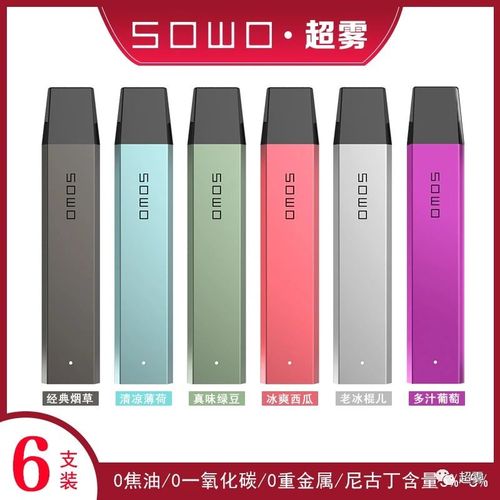 超雾电子烟新品上市 臻享星品,穿越时光,闪耀而来!