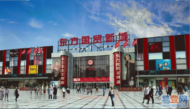 上海东方国贸批发城