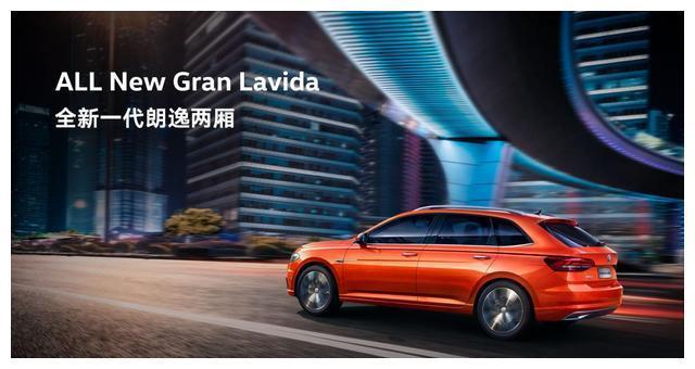 全新一代朗逸两厢上市能否再次掀起一次朗逸热潮