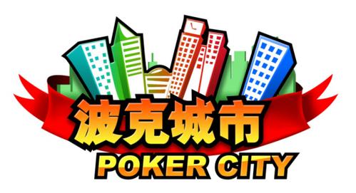 波克城市
