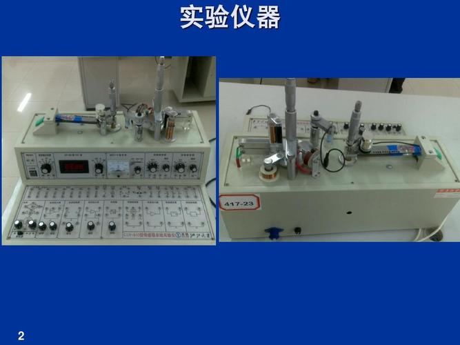 传感器 实验仪器