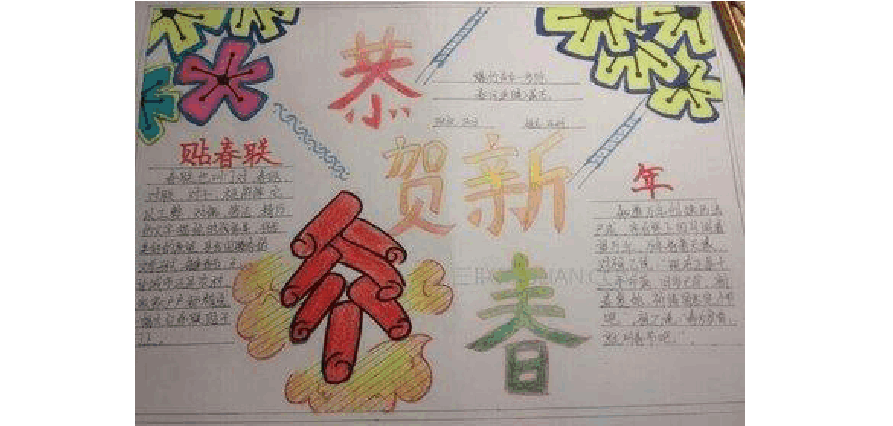 文档下载 所有分类 > 春节手抄报简单又漂亮第1页 下一页 top相关主题
