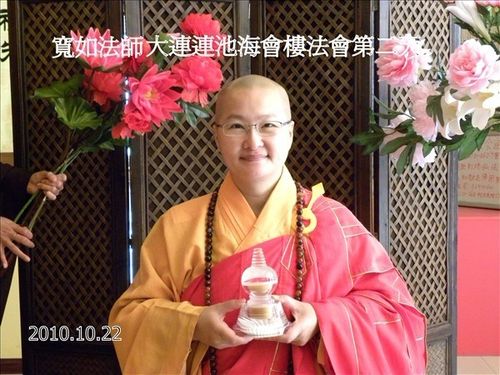 我依止上宽下如法师的因缘青岛胶南悲愿