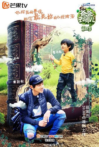 【#爸爸去哪儿#第四季20161028期: 】萌娃奶爸下农村,抓鸡捞鱼齐上阵