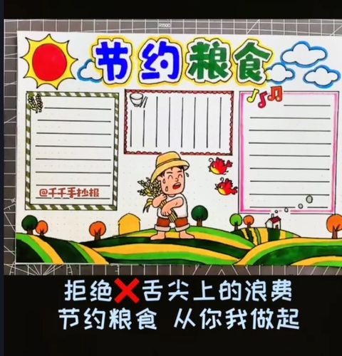 浪费可耻 节约为荣