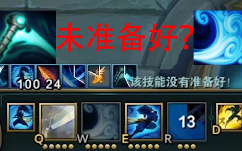 夺萃亚索双风墙冷却已好却无法使用英雄联盟新版本亚索