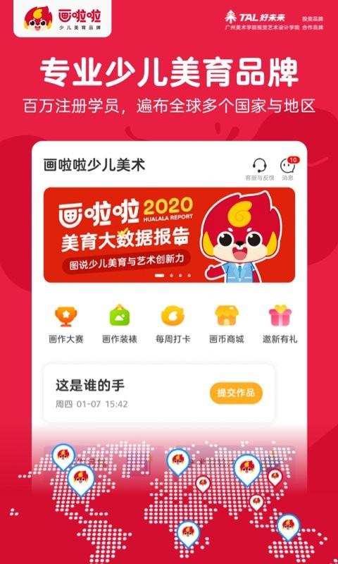 画啦啦美术课堂v5120