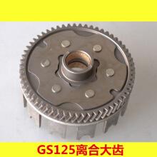 125 150 200 300离合大齿 三轮车离合大齿 铃木王gs125大齿