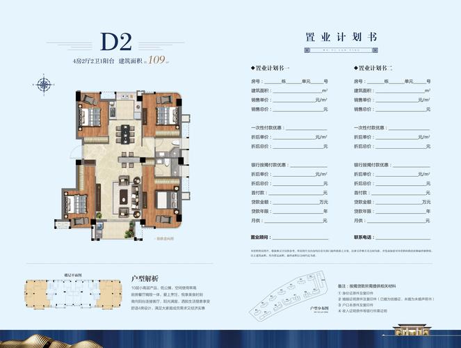 武夷澜庭d2户型_武夷澜庭户型图-福州搜狐焦点网