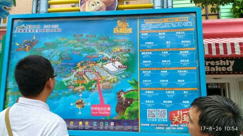 芜湖方特梦幻王国