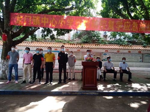 ——雷州市龙门镇中心小学疫情防控复学应急演练