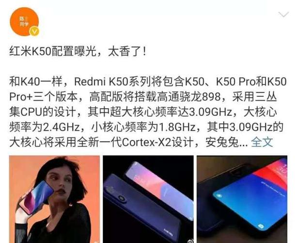 红米k50 pro参数被曝,骁龙888"升级版",最低2999元?