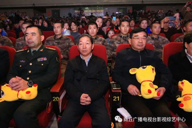 决胜全面小康共筑美好梦想商丘市2020年春节联欢晚会成功举办