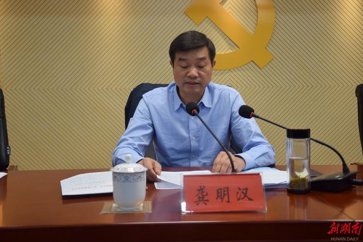 龚明汉出席会议并讲话龚明汉在讲话中指出,要提高站位,切实增强做好