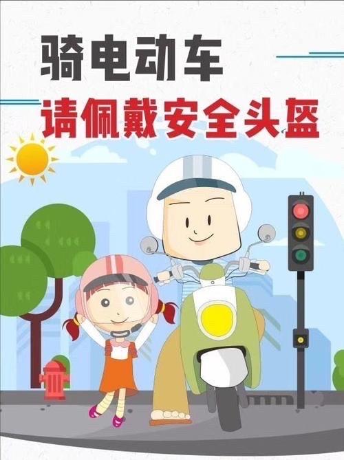 慈心实验幼儿园—"安全出行 佩戴头盔"倡议书