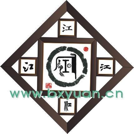 江姓