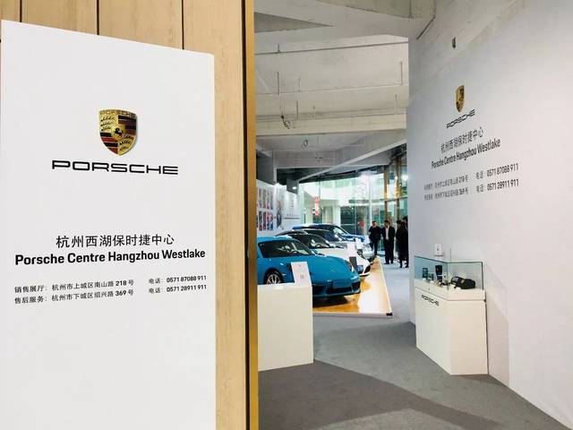 我们同样走在潮流前线 为庆祝杭州西湖保时捷中心 13 周年庆 我们将