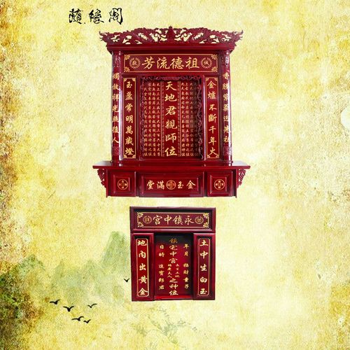随缘阁 实木雕刻神龛香火台佛龛神榜神牌位神台供奉台家神天地