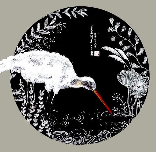 美术绘画教程白鹭觅食作品步骤欣赏