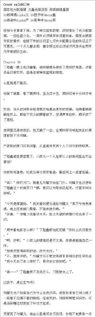 爱 翔霖破镜重圆 15朗姆酒alpha文 18橙子味omega鑫 16海盐味alpha严
