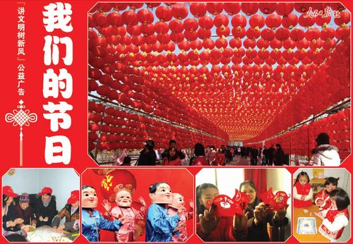 【公益广告】我们的节日·春节