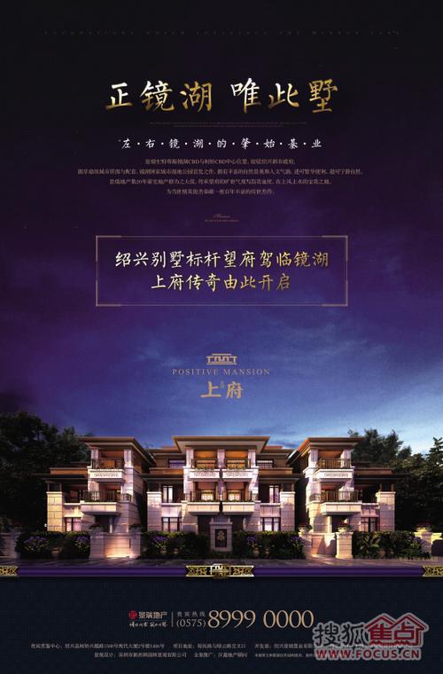 景瑞上府隐约透出的霸气