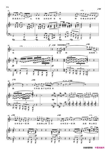 苍天把眼睁一睁(女高音歌剧《沂蒙山》选曲)