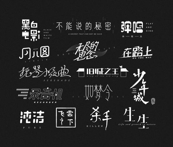 字体| 歌中字