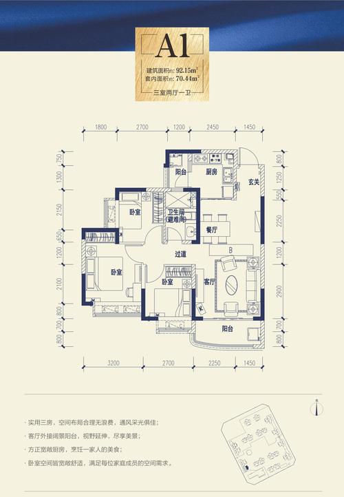 恒大翡翠龙庭户型