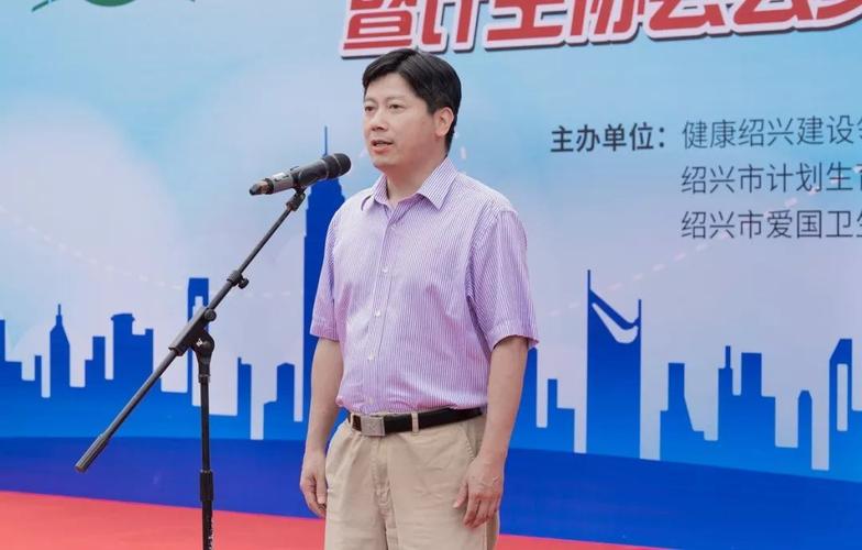 健康绍兴办主任,市卫计委主任袁立江在启动仪式上讲话