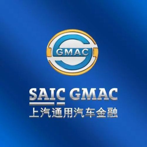 上汽通用汽车金融有限责任公司