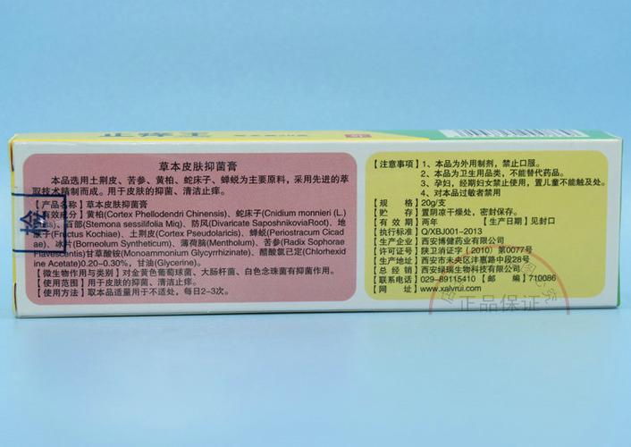 永森堂止痒王草本皮肤抑菌膏止痒王软膏皮肤止痒过敏蚊虫叮咬正品