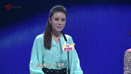 在非诚勿扰相亲节目里刘桃凌学猫叫春的那期节目是多少期