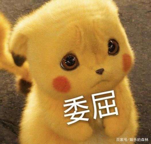 气鼓鼓·撒娇·阔爱表情包:虽然你道歉了 但是我还是有点生气哦