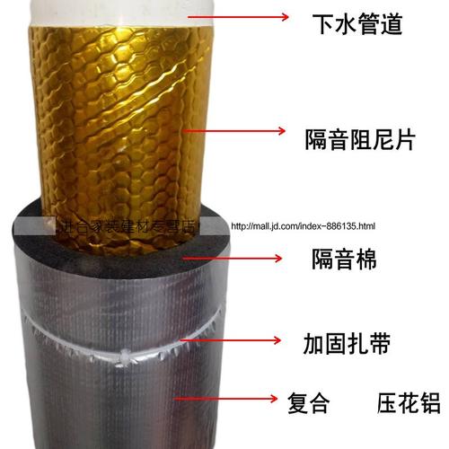 下水管阻尼片下水管道隔音棉吸音棉隔音棉卫生间减震材料消音棉 红色