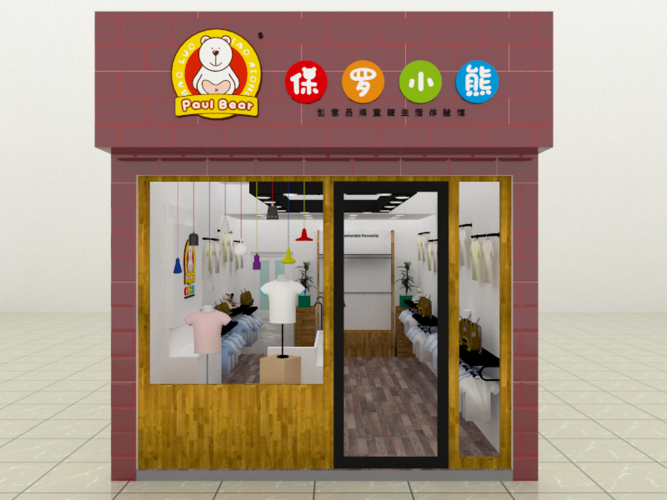 保罗小熊童装怎么样创业加盟的好选择