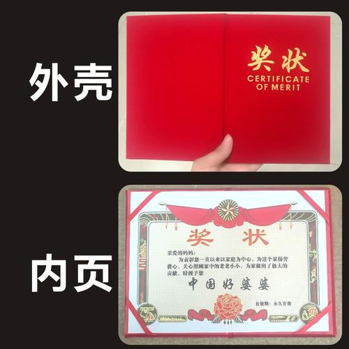 奖状好媳妇醉佳女友搞笑个性生日快乐醉棒老公奖状