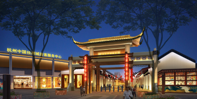 杭州中国丝绸城能级提升改造方案正式出炉