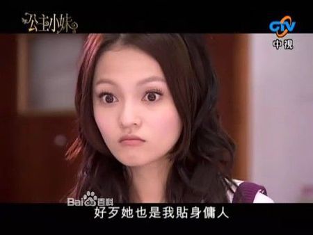公主小妹图片