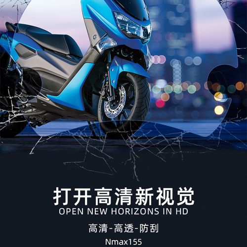 适用雅马哈nmax155后视镜膜改装猛士150反光镜膜摩托车倒后镜贴膜
