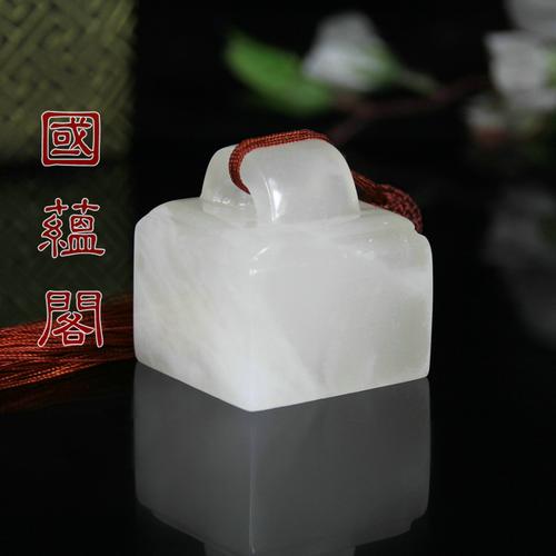 昆仑冻石精品秤砣印石玉玺 篆刻石料 印章批发定制书法章藏书章料