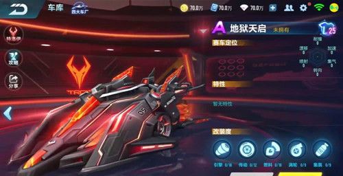 qq飞车地狱天启如何获取地狱天启获取方法介绍